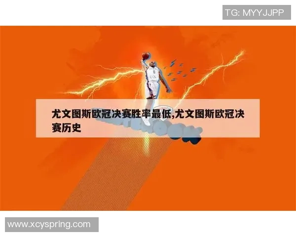 足球球星决赛胜率排名分析 谁是历史上最具决赛王者气质的球员