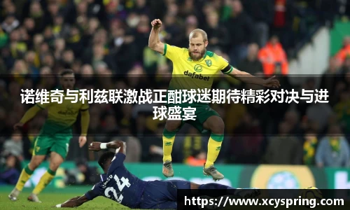 365英国上市