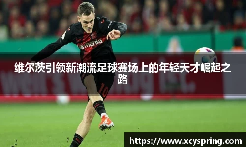 365英国上市